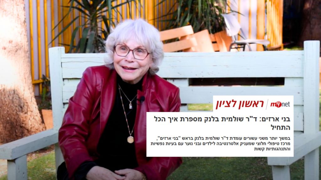"לא יכולתי להשלים עם זה" – ד"ר שולמית בלנק מספרת
