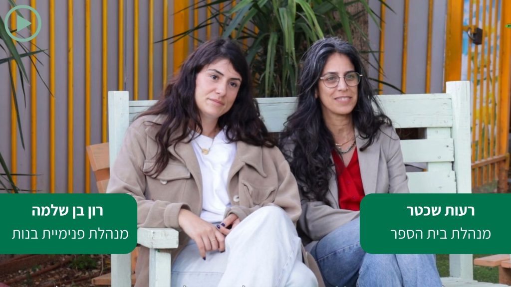 בני ארזים – מסגרת שמאפשרת עתיד אחר